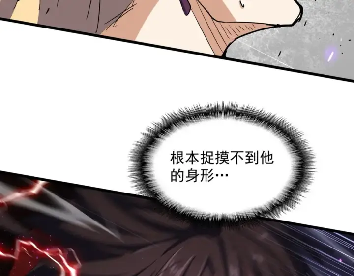 《魔皇大管家》第346话 阵法压制图29