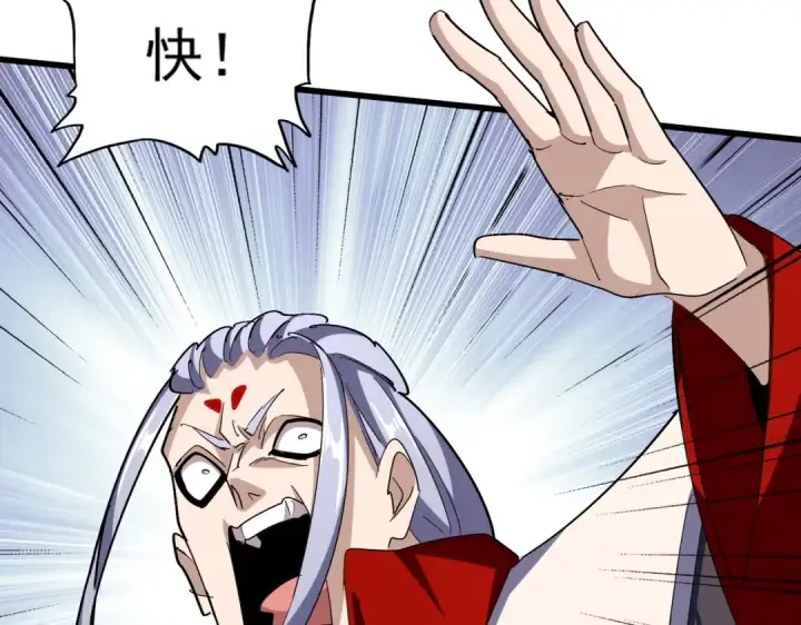 《魔皇大管家》第346话 阵法压制图42