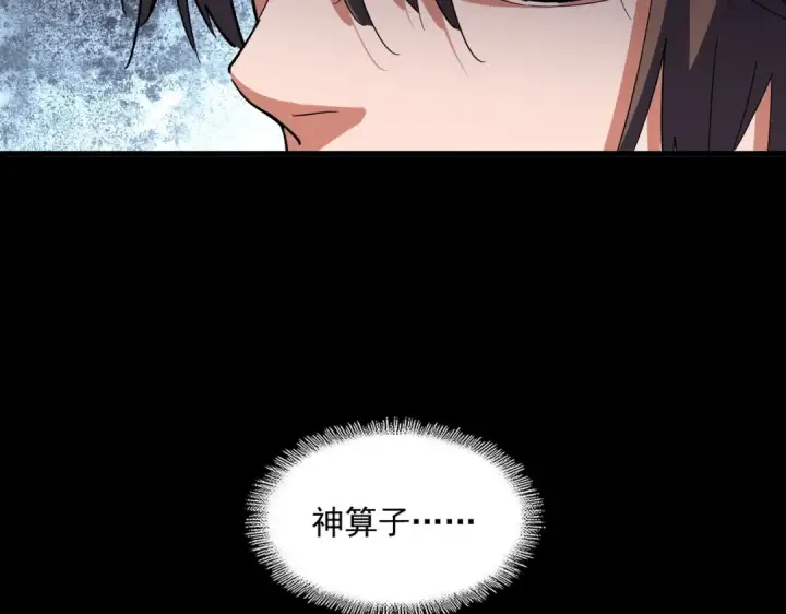 《魔皇大管家》第346话 阵法压制图52