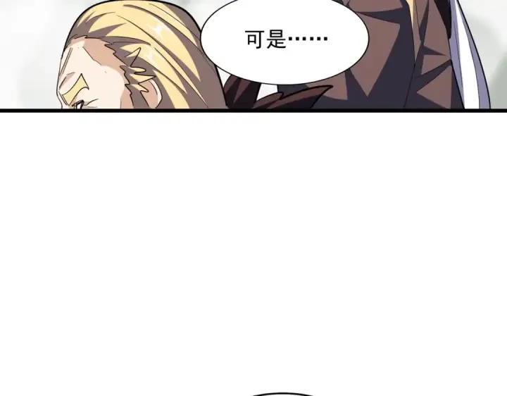 《魔皇大管家》第346话 阵法压制图58