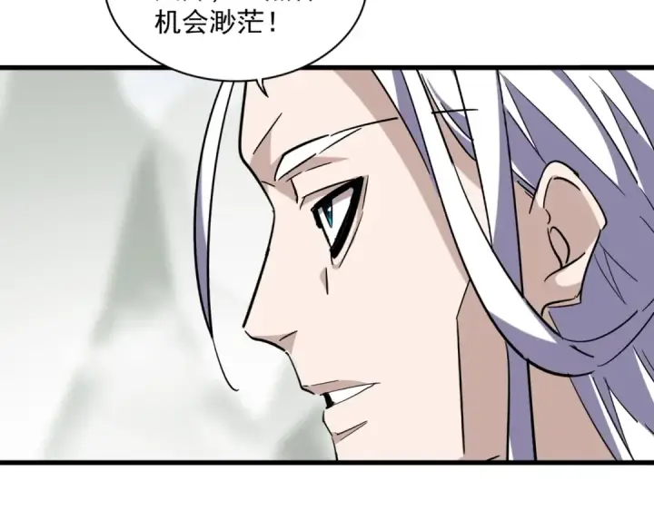 《魔皇大管家》第346话 阵法压制图62