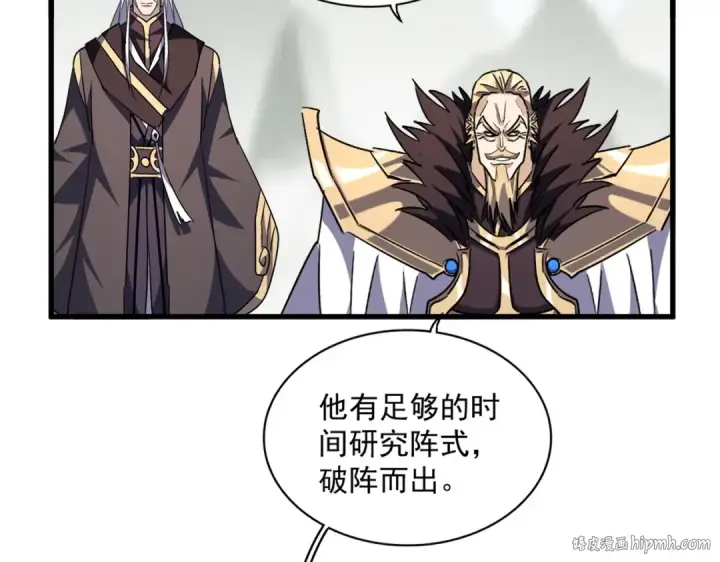 《魔皇大管家》第346话 阵法压制图64