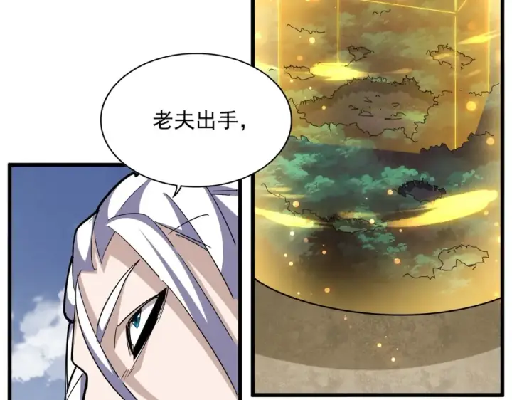 《魔皇大管家》第346话 阵法压制图66