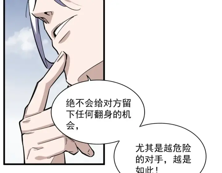 《魔皇大管家》第346话 阵法压制图67