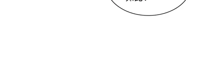 《魔皇大管家》第346话 阵法压制图68