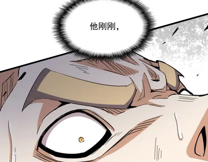《魔皇大管家》第346话 阵法压制图7