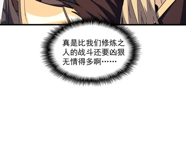 《魔皇大管家》第346话 阵法压制图70