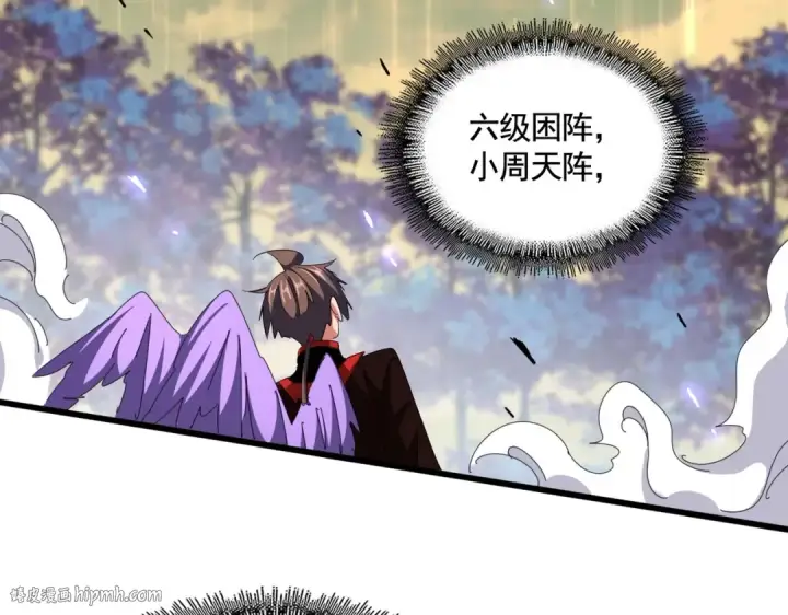 《魔皇大管家》第346话 阵法压制图72