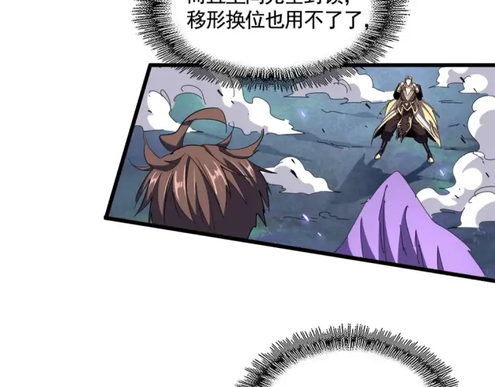 《魔皇大管家》第346话 阵法压制图74