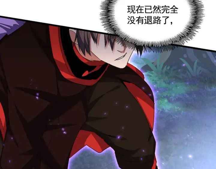 《魔皇大管家》第346话 阵法压制图75