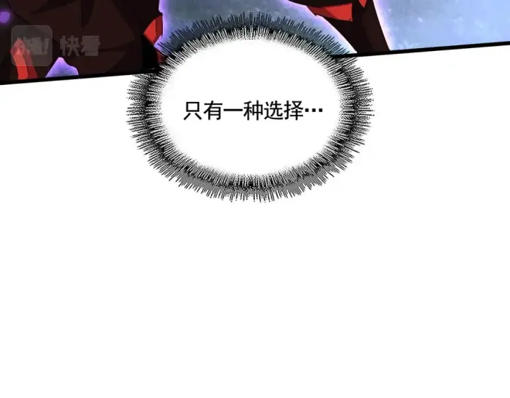 《魔皇大管家》第346话 阵法压制图76