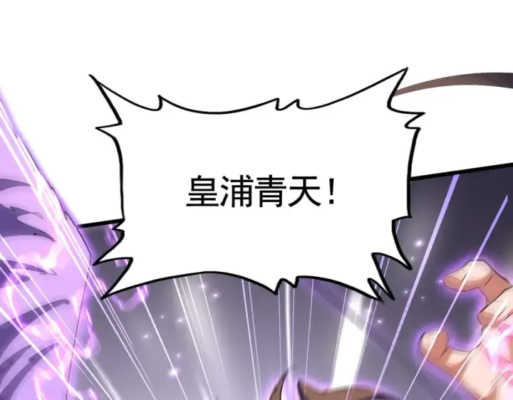 《魔皇大管家》第346话 阵法压制图77