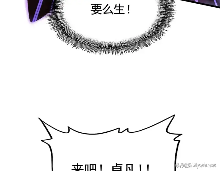 《魔皇大管家》第346话 阵法压制图80