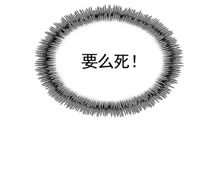 《魔皇大管家》第346话 阵法压制图84