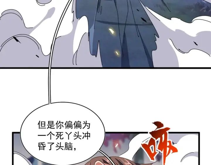 《魔皇大管家》第347话 不死魔王图10