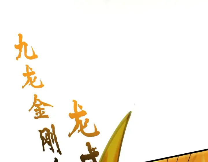 《魔皇大管家》第347话 不死魔王图101