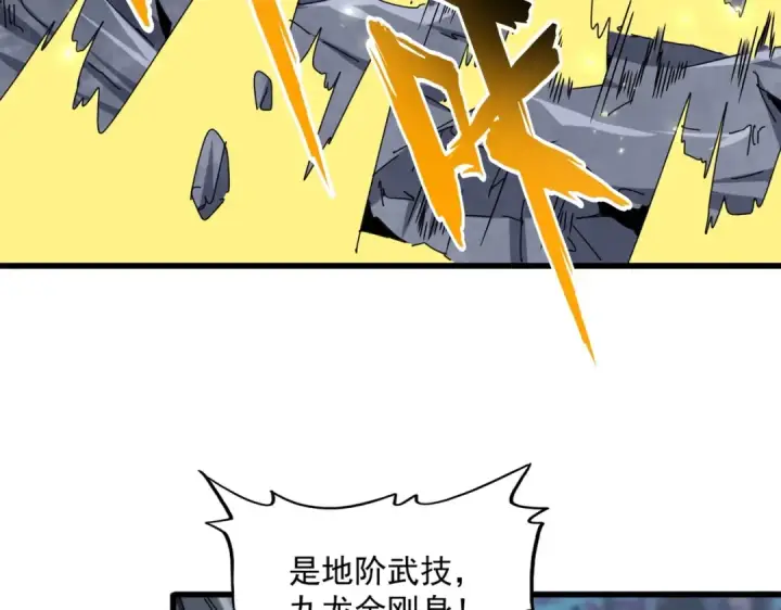 《魔皇大管家》第347话 不死魔王图107