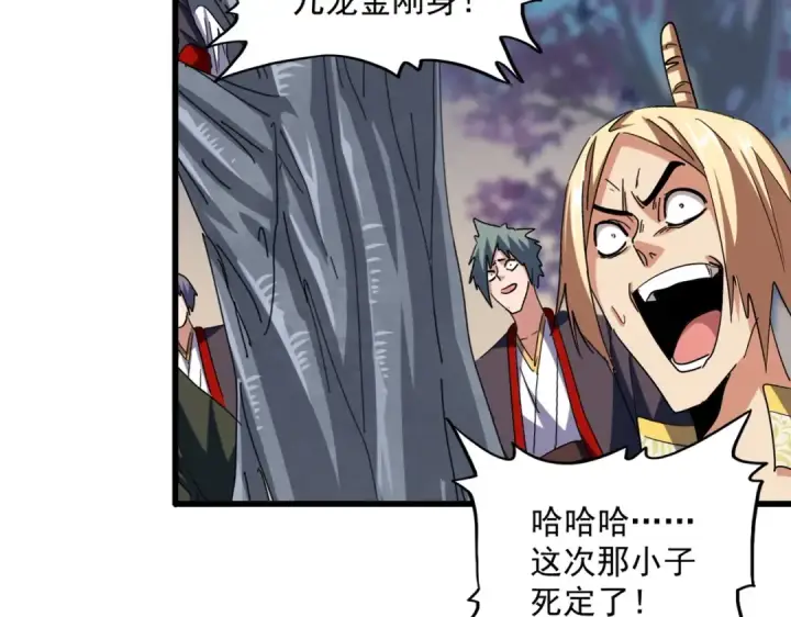 《魔皇大管家》第347话 不死魔王图108