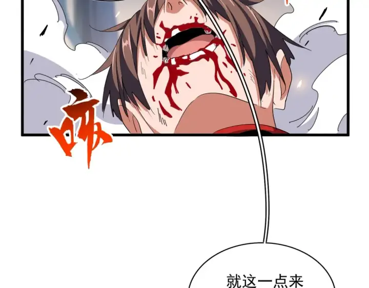 《魔皇大管家》第347话 不死魔王图11