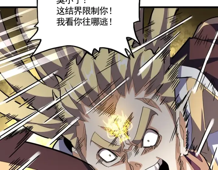 《魔皇大管家》第347话 不死魔王图111