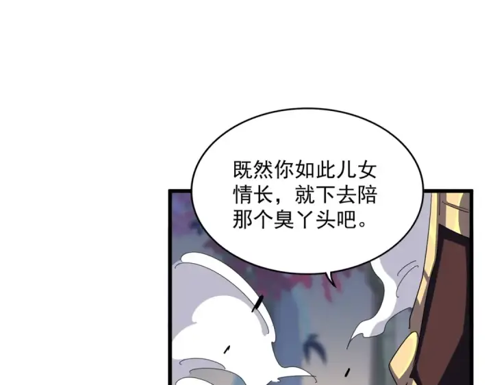 《魔皇大管家》第347话 不死魔王图13