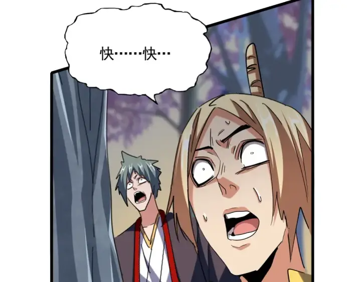 《魔皇大管家》第347话 不死魔王图141