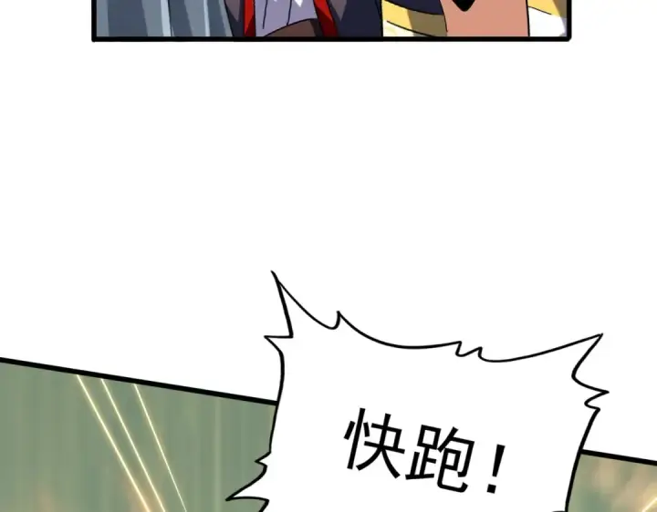 《魔皇大管家》第347话 不死魔王图142