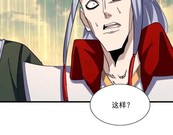 《魔皇大管家》第347话 不死魔王图153
