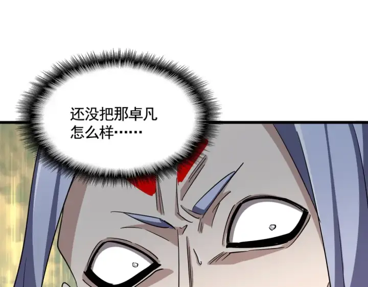 《魔皇大管家》第347话 不死魔王图155
