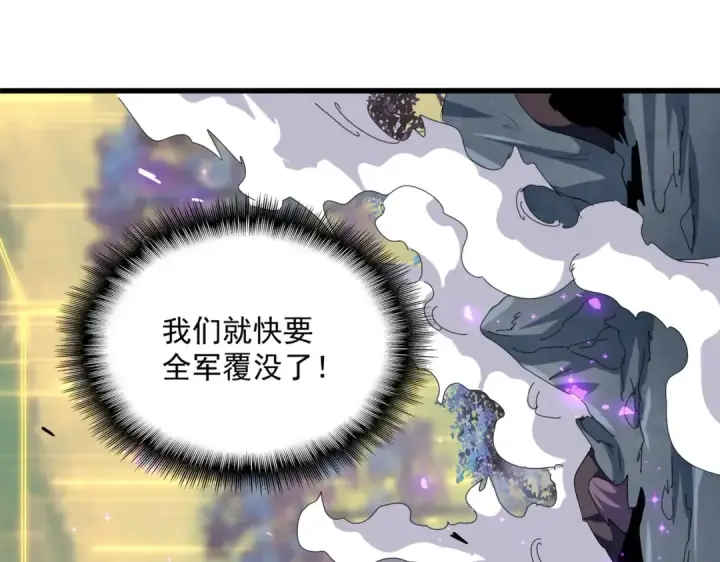 《魔皇大管家》第347话 不死魔王图157