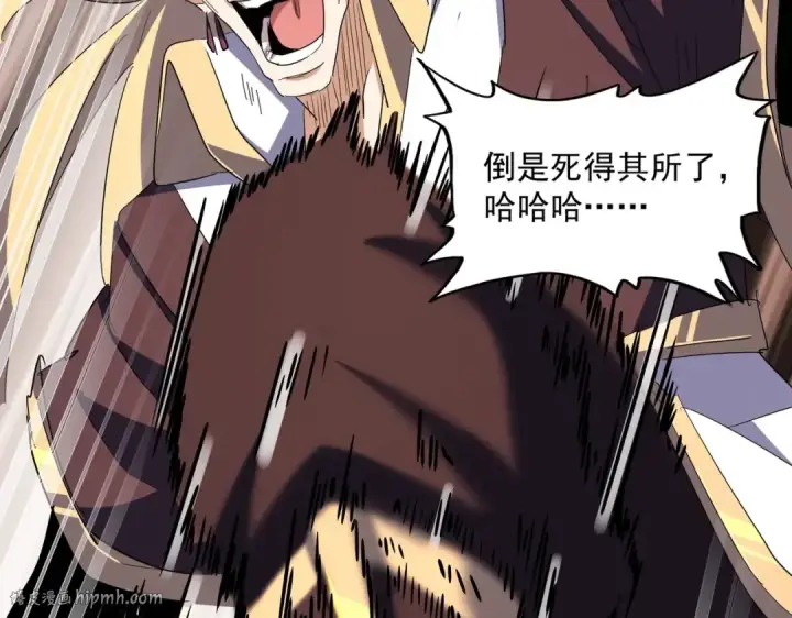 《魔皇大管家》第347话 不死魔王图16