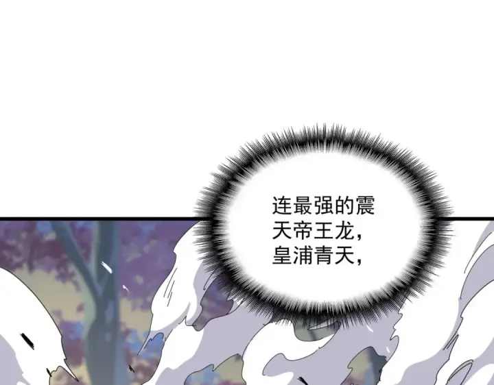 《魔皇大管家》第347话 不死魔王图162