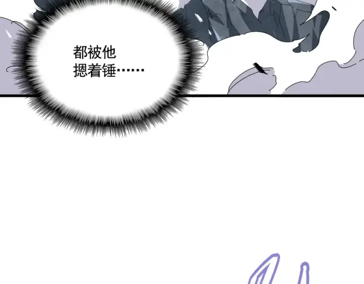 《魔皇大管家》第347话 不死魔王图164