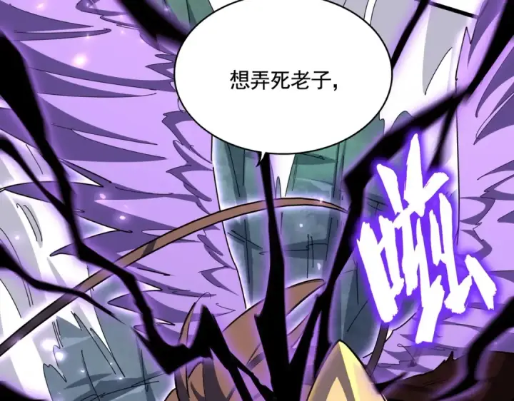 《魔皇大管家》第347话 不死魔王图21