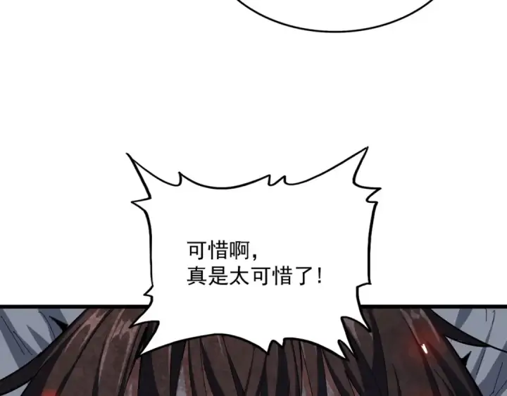 《魔皇大管家》第347话 不死魔王图3