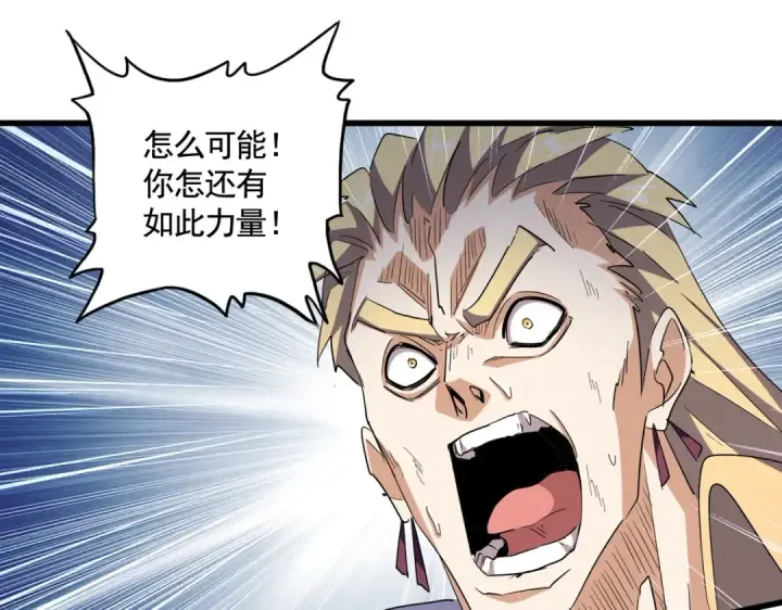 《魔皇大管家》第347话 不死魔王图30