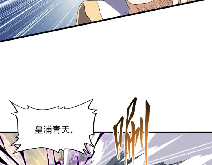 《魔皇大管家》第347话 不死魔王图31