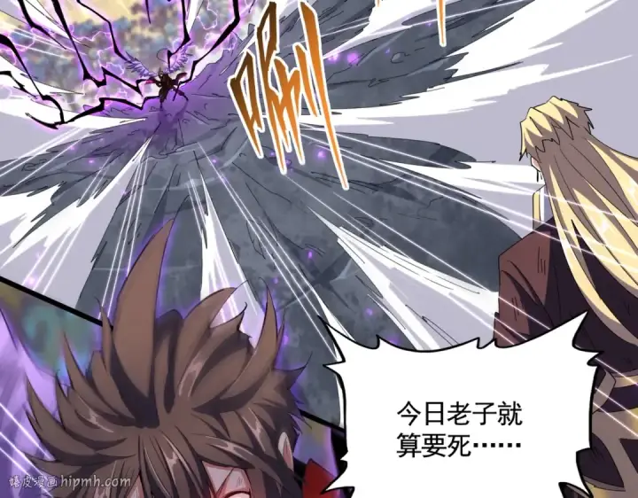 《魔皇大管家》第347话 不死魔王图32