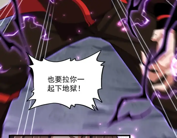 《魔皇大管家》第347话 不死魔王图34