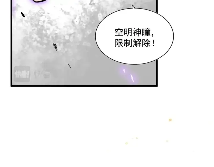 《魔皇大管家》第347话 不死魔王图36