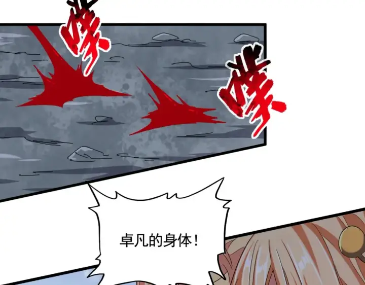 《魔皇大管家》第347话 不死魔王图53