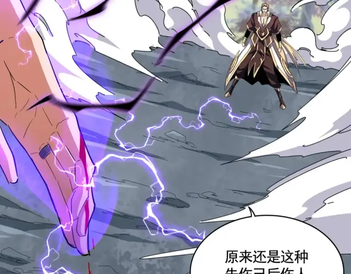 《魔皇大管家》第347话 不死魔王图57