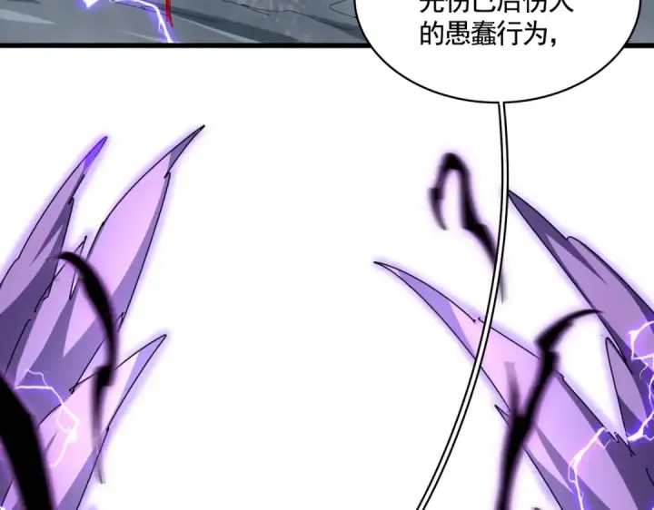 《魔皇大管家》第347话 不死魔王图58