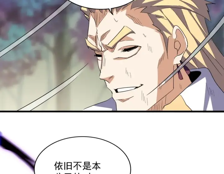 《魔皇大管家》第347话 不死魔王图63