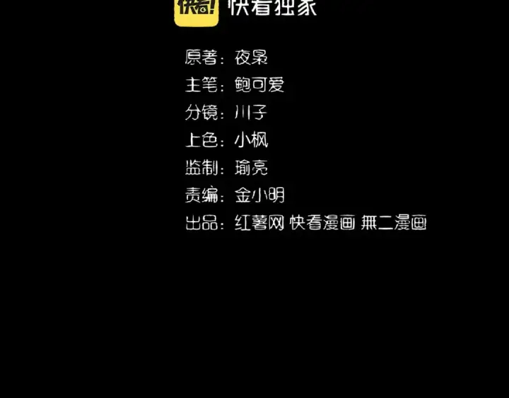 《魔皇大管家》第347话 不死魔王图7