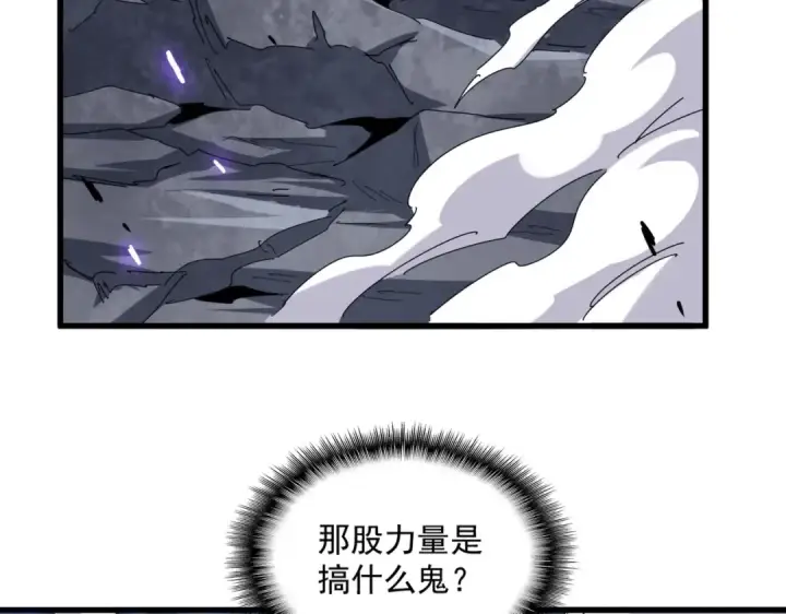 《魔皇大管家》第347话 不死魔王图77