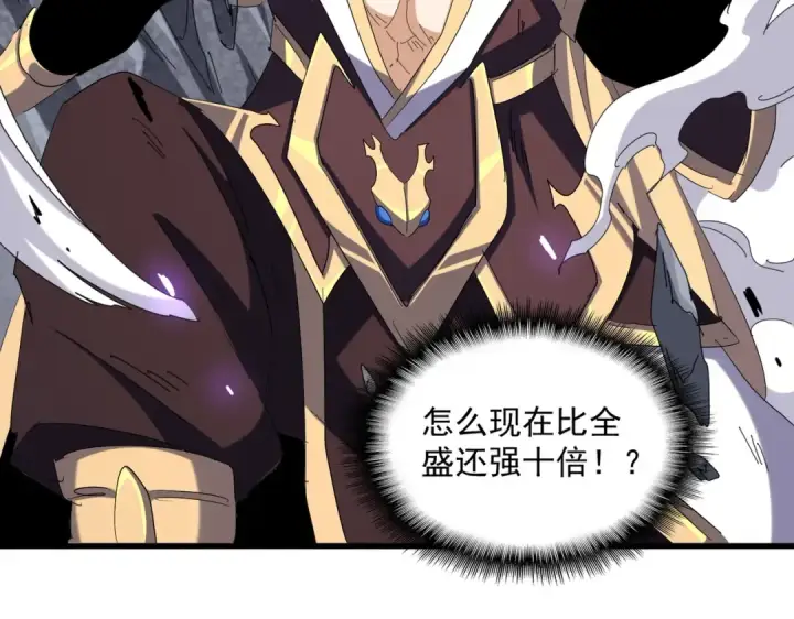 《魔皇大管家》第347话 不死魔王图79