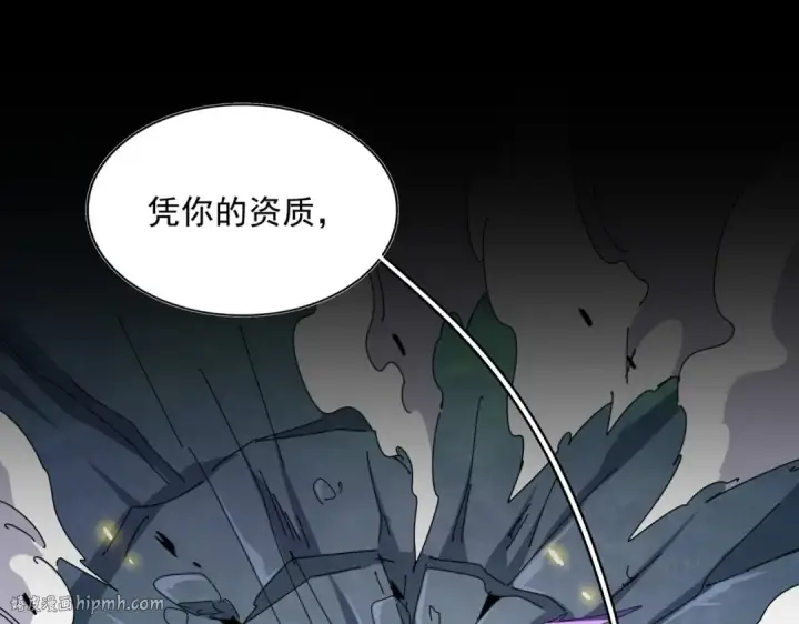 《魔皇大管家》第347话 不死魔王图8