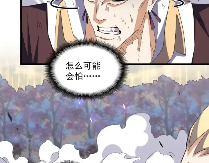 《魔皇大管家》第347话 不死魔王图83
