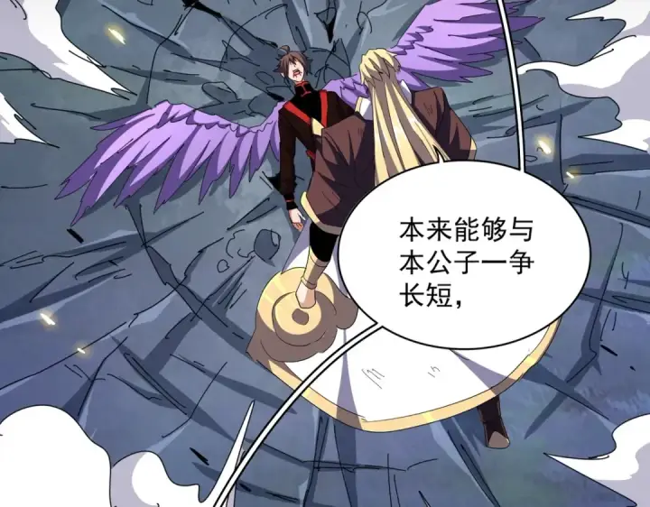 《魔皇大管家》第347话 不死魔王图9